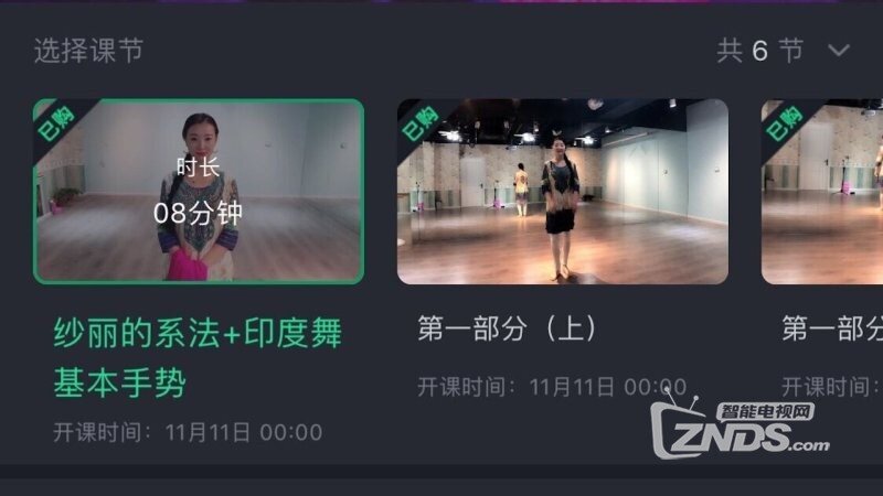 艺秒（1.6.6）可以跟着课程学，还能上实时互动私教课