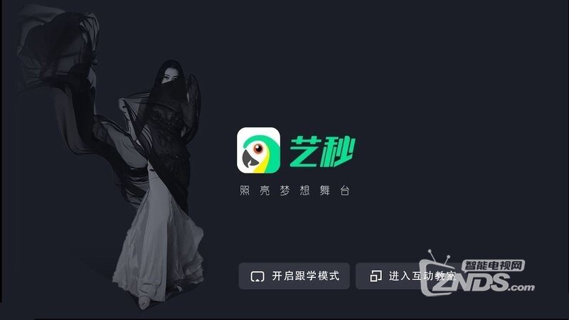 艺秒（1.6.6）可以跟着课程学，还能上实时互动私教课