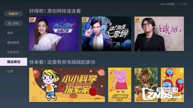 神画Q7小依投影仪需要安装哪些第三方播放软件？