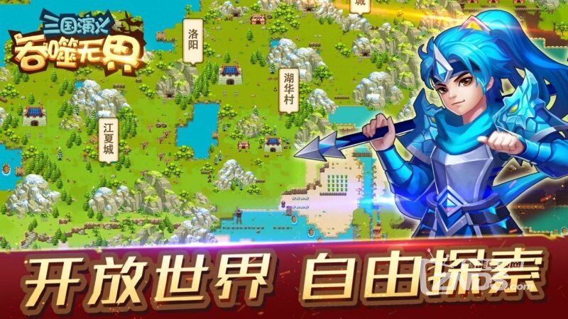 三国演义吞噬无界（4.2.08）施计布阵，海量装备随心选