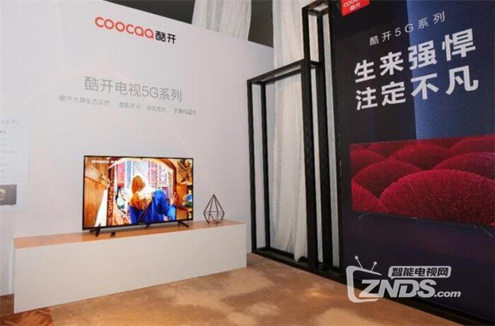 一文看懂酷开新品发布会，5G智慧屏新品发布