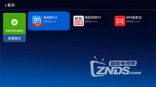 备份电视家.png