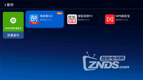备份成功.png