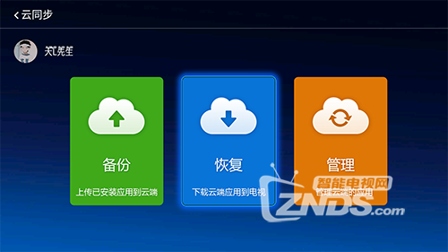 云端下载.png
