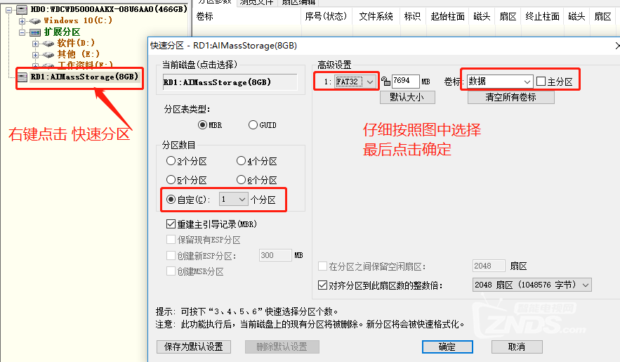 分区.png
