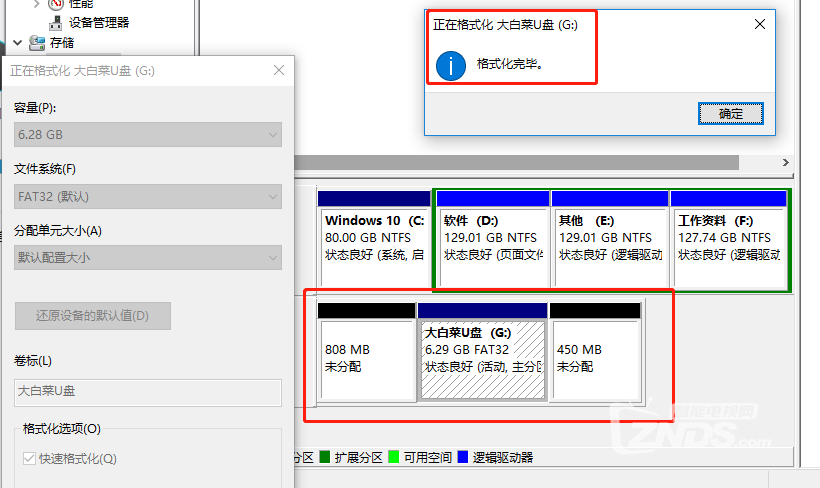 格式化.png