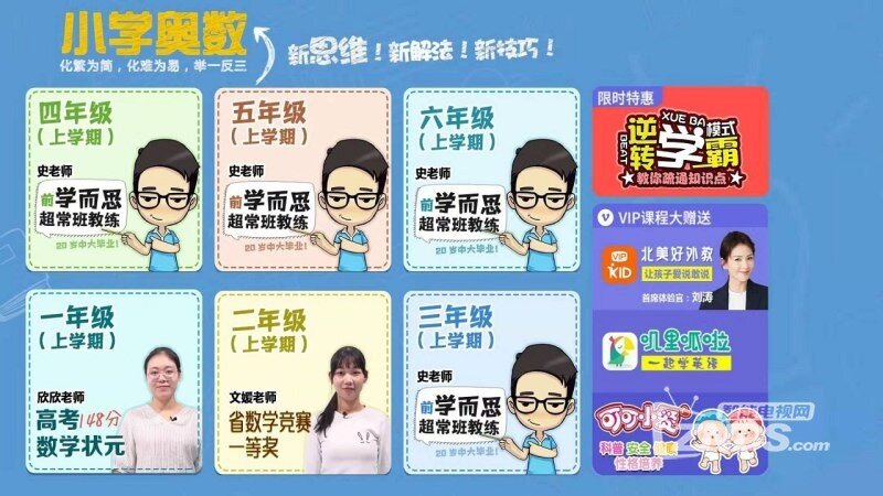 小学思维奥数（1.2.4）培养学生思维能力，化繁为简