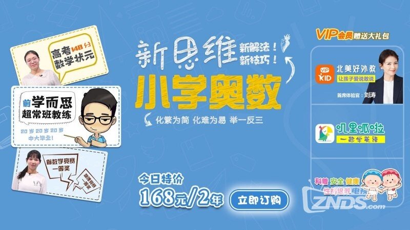 小学思维奥数（1.2.4）培养学生思维能力，化繁为简