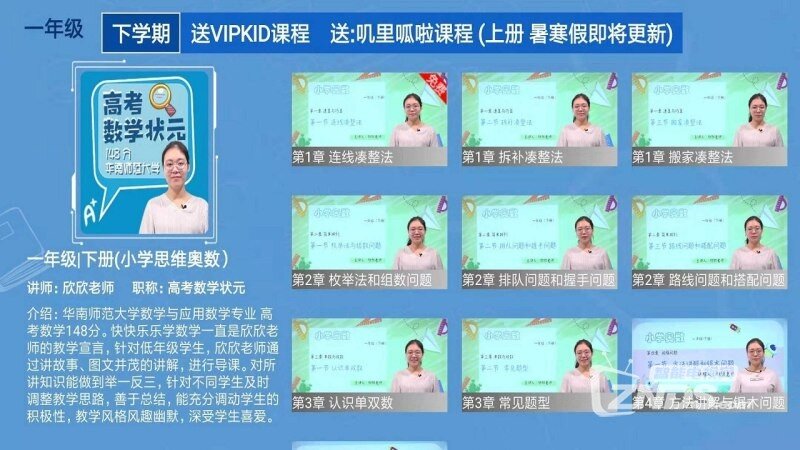 小学思维奥数（1.2.4）培养学生思维能力，化繁为简