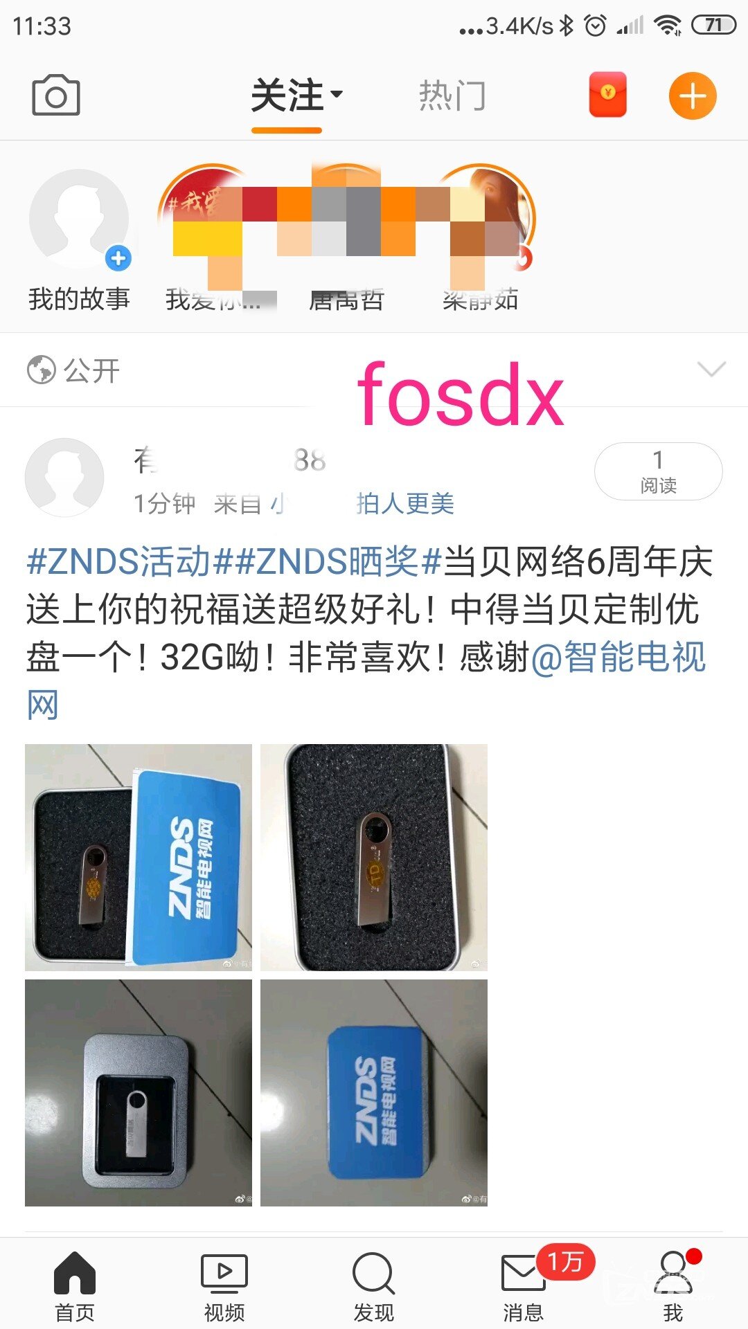 Screenshot_2019-10-12-11-33-09-928_com.sina.weibo.png
