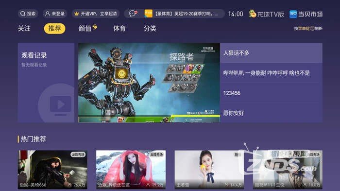 龍珠tv.jpg