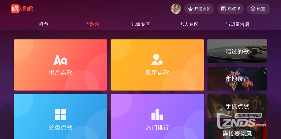 小米电视唱吧ktv会员版你从来没有体验过的海量vip曲库