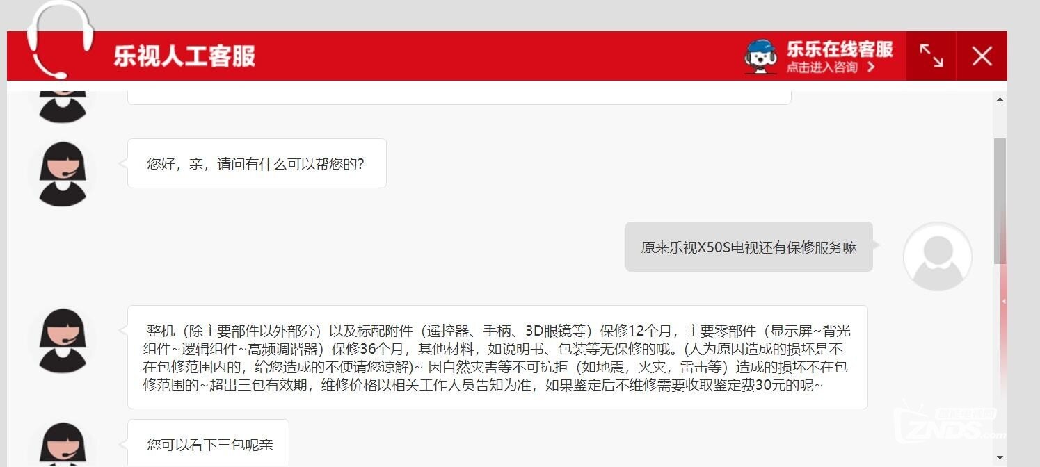 乐视X55钢铁侠限量纪念版怎么样？开箱实测！