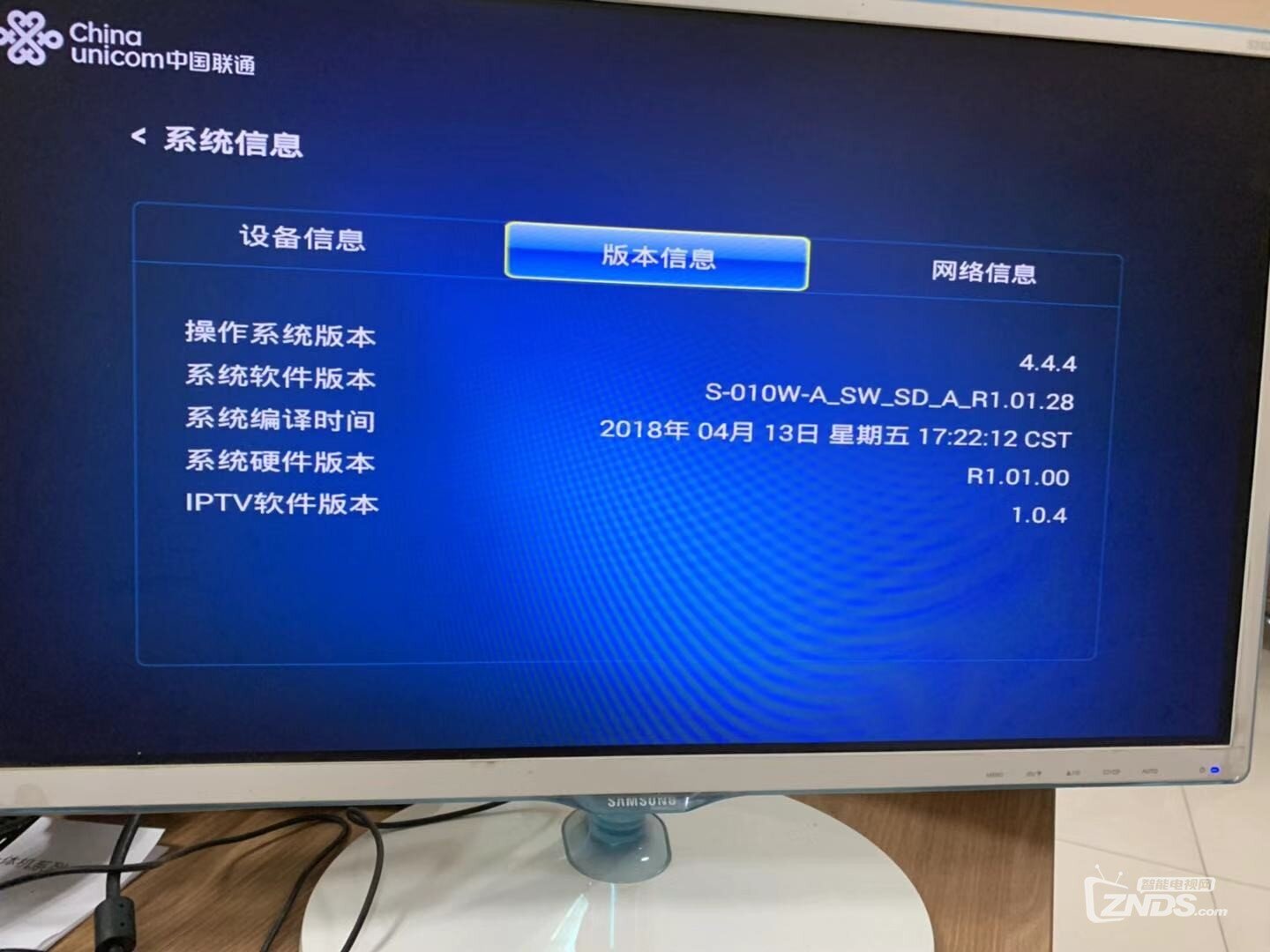 山东联通贝尔s-010w-aF2没有设置选项
