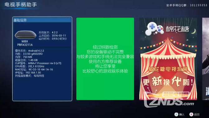 电视玩游戏手柄与电视不兼容怎么办？这个办法一步到位！