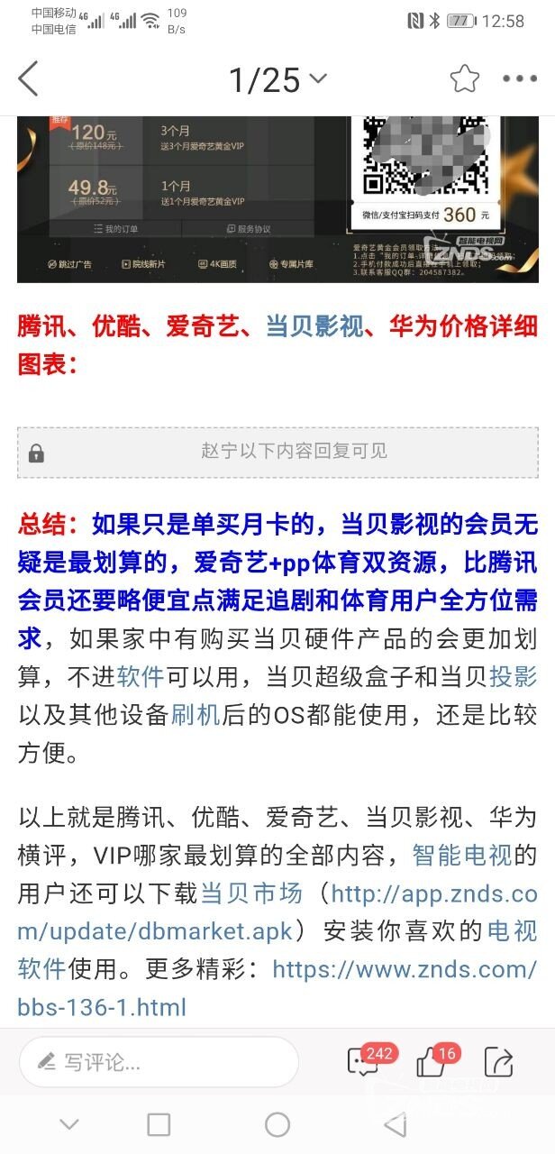 为什么我回帖了还是看不到帖子的内容？？？？