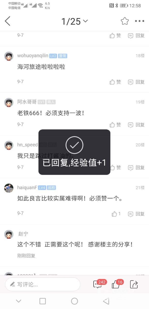 为什么我回帖了还是看不到帖子的内容？？？？