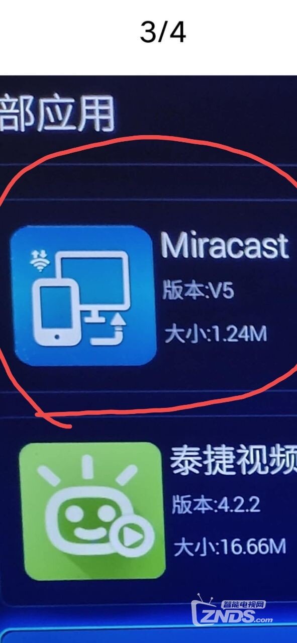 哪里能下载这款同屏软件