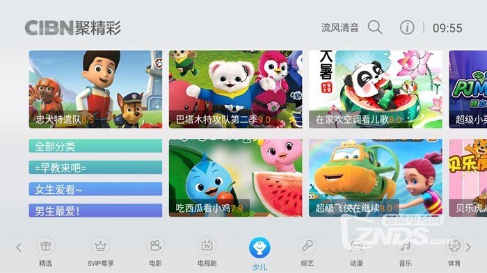 cibn聚精彩最新版免会员无广告追剧看电影必备神器