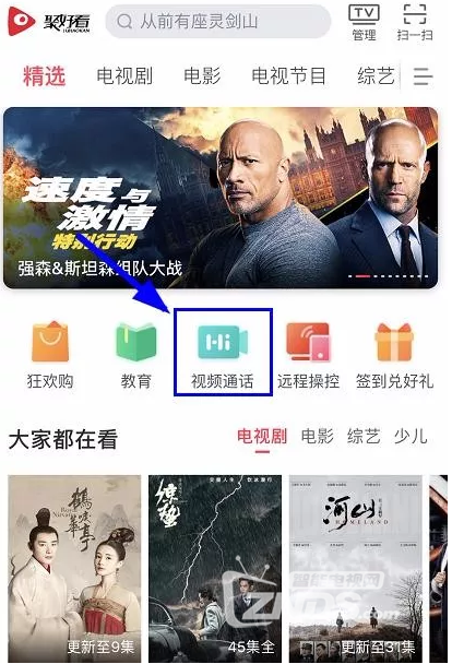 海信电视视频通话教程，手机、电视联动就这么简单！