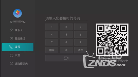 海信电视视频通话教程，手机、电视联动就这么简单！