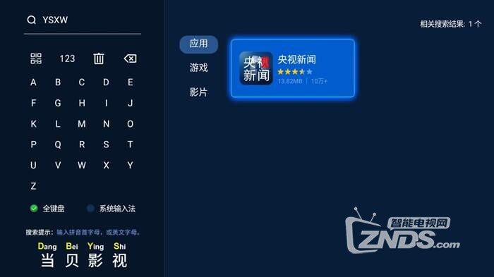 极速直播不能看CCTV？坚果投影极速直播看不了央视解决方法