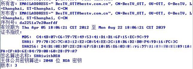 百视通r1208a刷机包diy制作分析