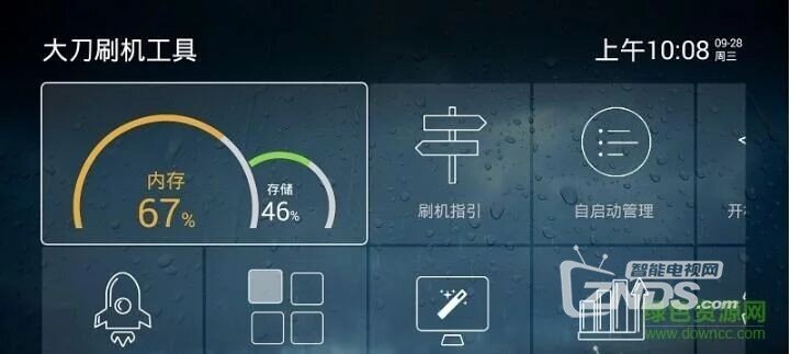 老系统也可以开机直达TV，电视遥控器可以吃灰了。