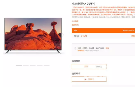 小米电视4A 70寸大屏为什么敢卖这么便宜？看完你就懂了！