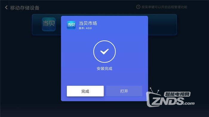 米家激光投影仪安装第三方软件方法推荐，包学包会