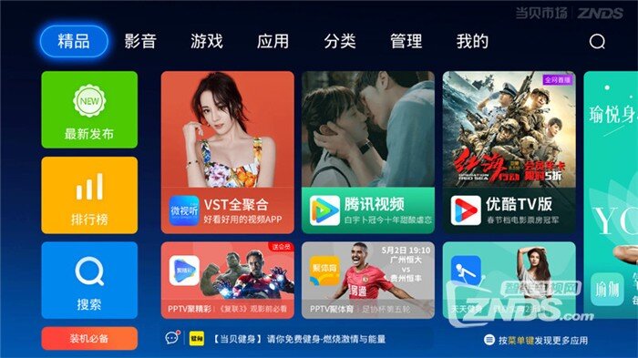 米家激光投影仪安装第三方软件方法推荐，包学包会