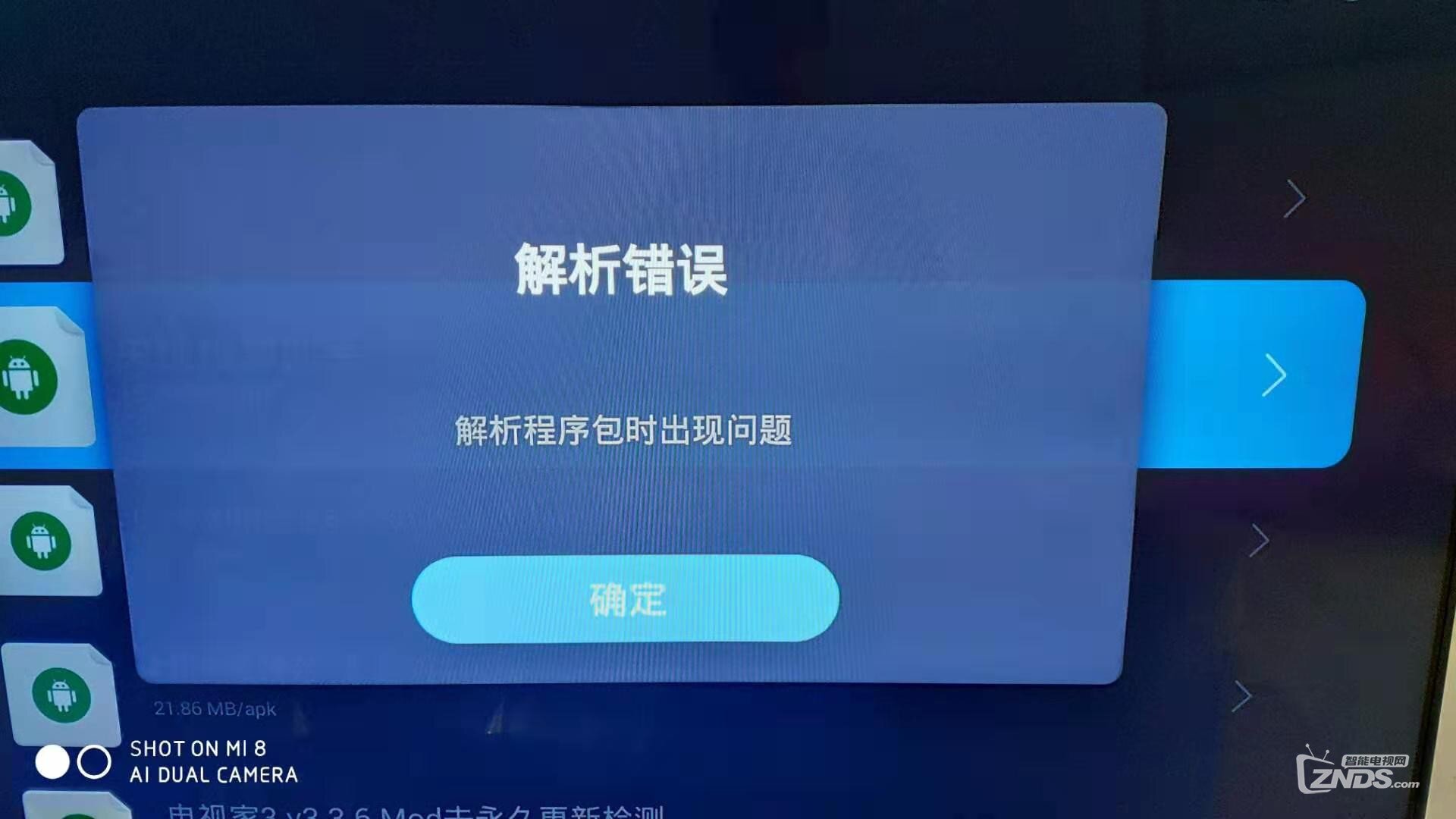 乐视S50不能安装央视投屏助手怎么办？