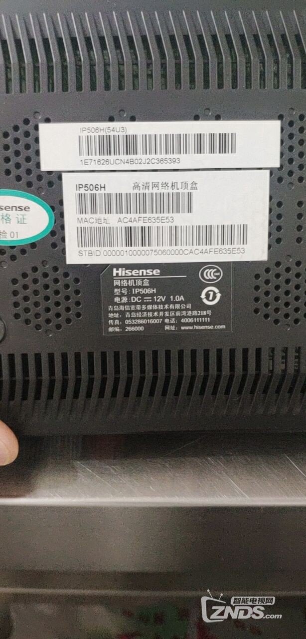 求海信盒子IP506H刷机固件