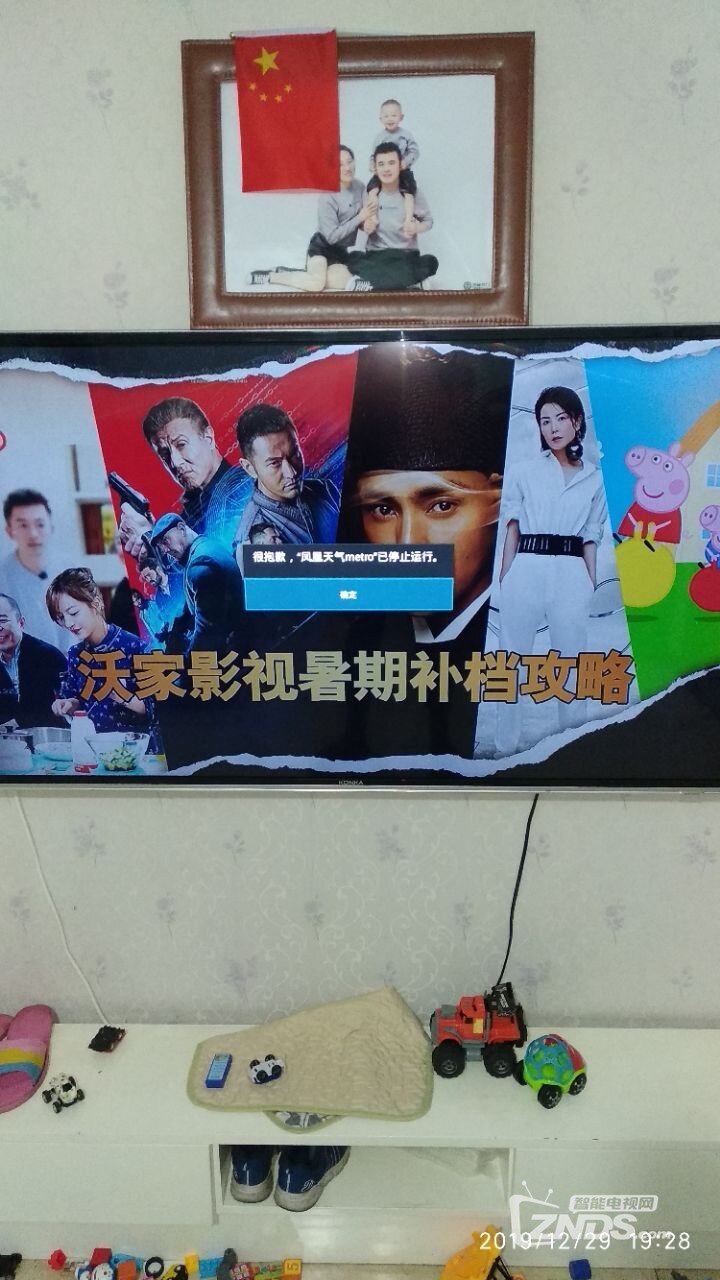 萌新求教：康佳led55r5600pf无法联网更新APP