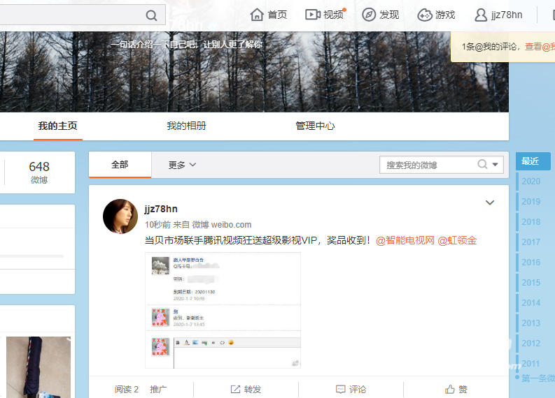 当贝市场联手腾讯视频狂送超级影视VIP，奖品收到！