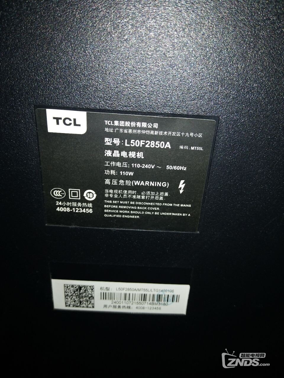 tcl55开机进不去主页，哪位大神教下怎么弄
