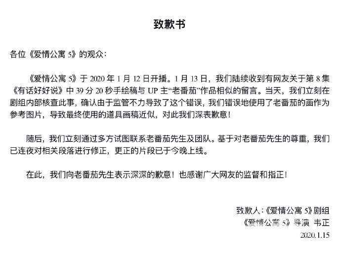爱情公寓5又双叒道歉：真抄袭还是碰瓷营销，放大屏看真相