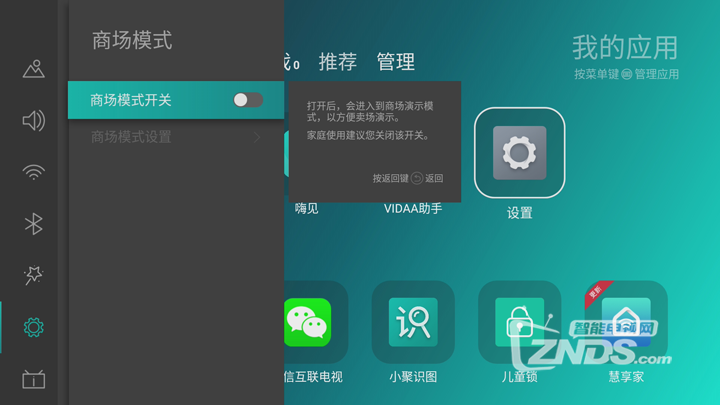 海信电视如何观看央视春晚？两种方法简单解决