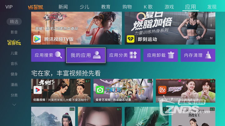 海信电视如何观看央视春晚？两种方法简单解决