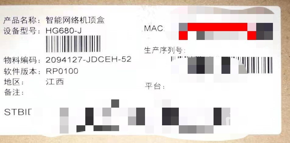 江西电信hg680j刷机密码？谁知道