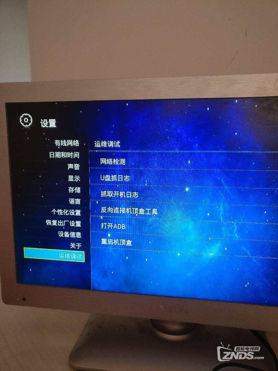 中兴860A2.1刷机不了，大神们来看看。