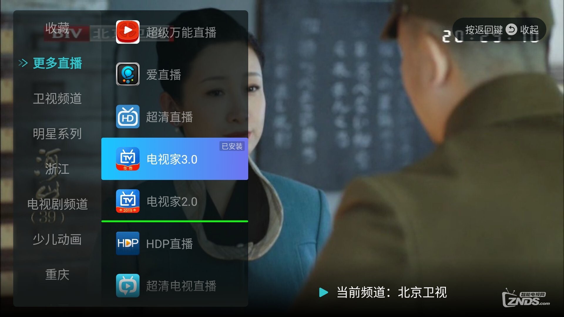江苏卫视2020春晚名单出炉智能投影电视怎么看春晚直播