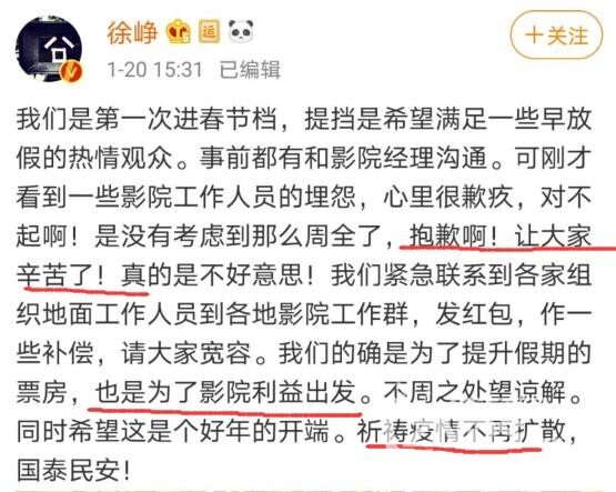 囧妈提档是怎么回事？改在哪天上映？为什么说徐峥惹众怒
