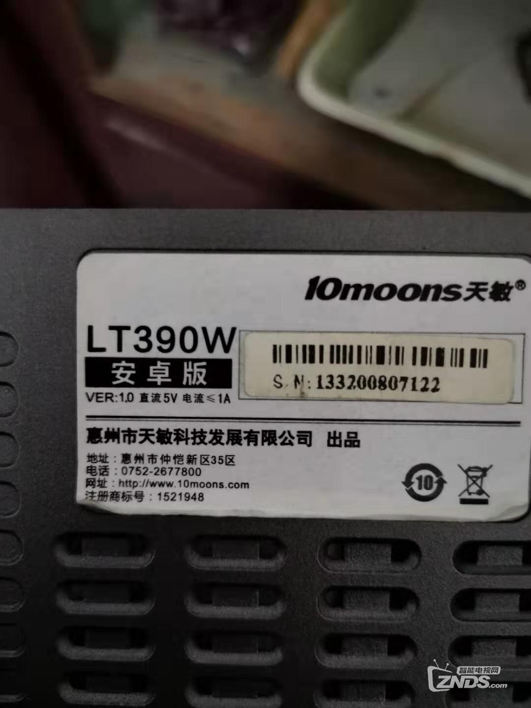 老师们？天敏LT390W安卓版怎么刷机？