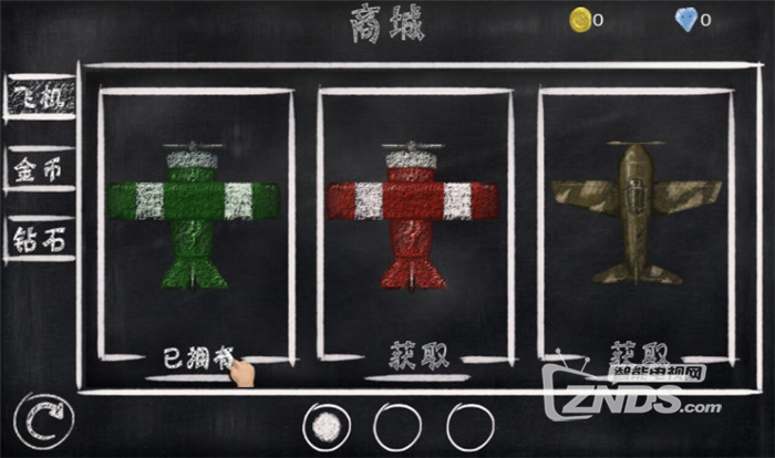 小小飛機(jī).png