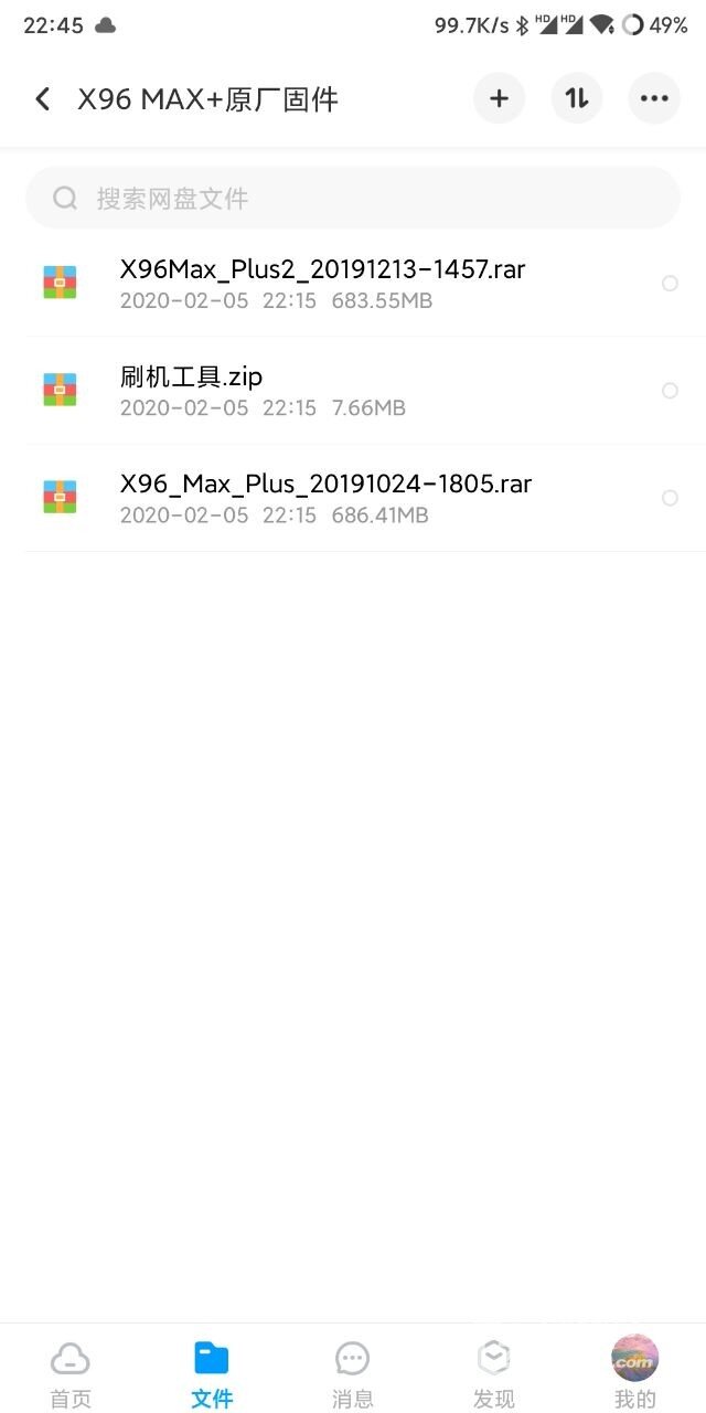 请问x96max+刷机包最新是多少