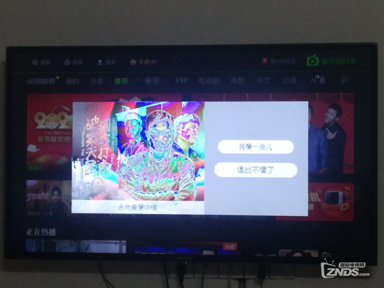 各位大神复位后出现花屏怎么办