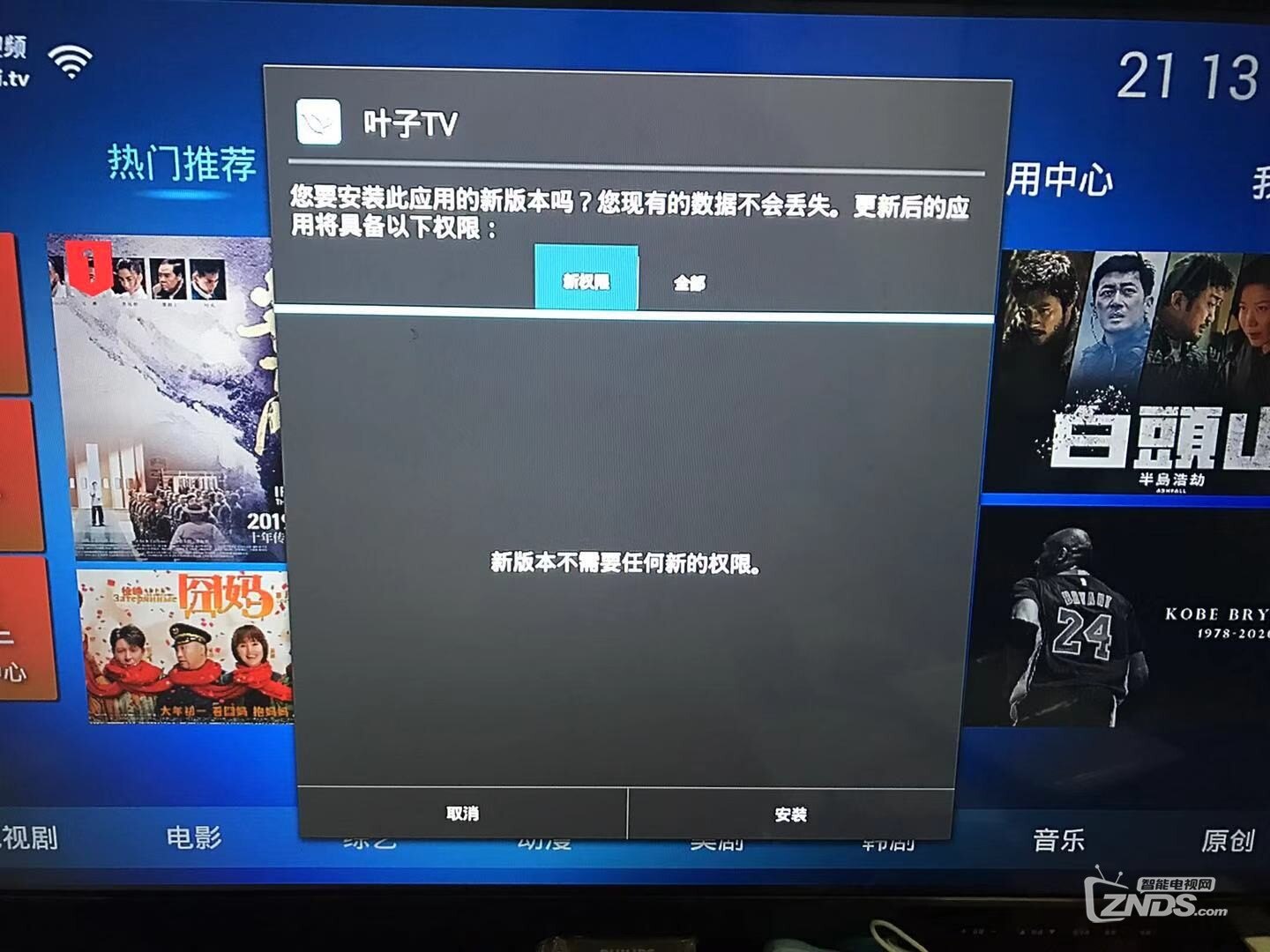 安装.jpg