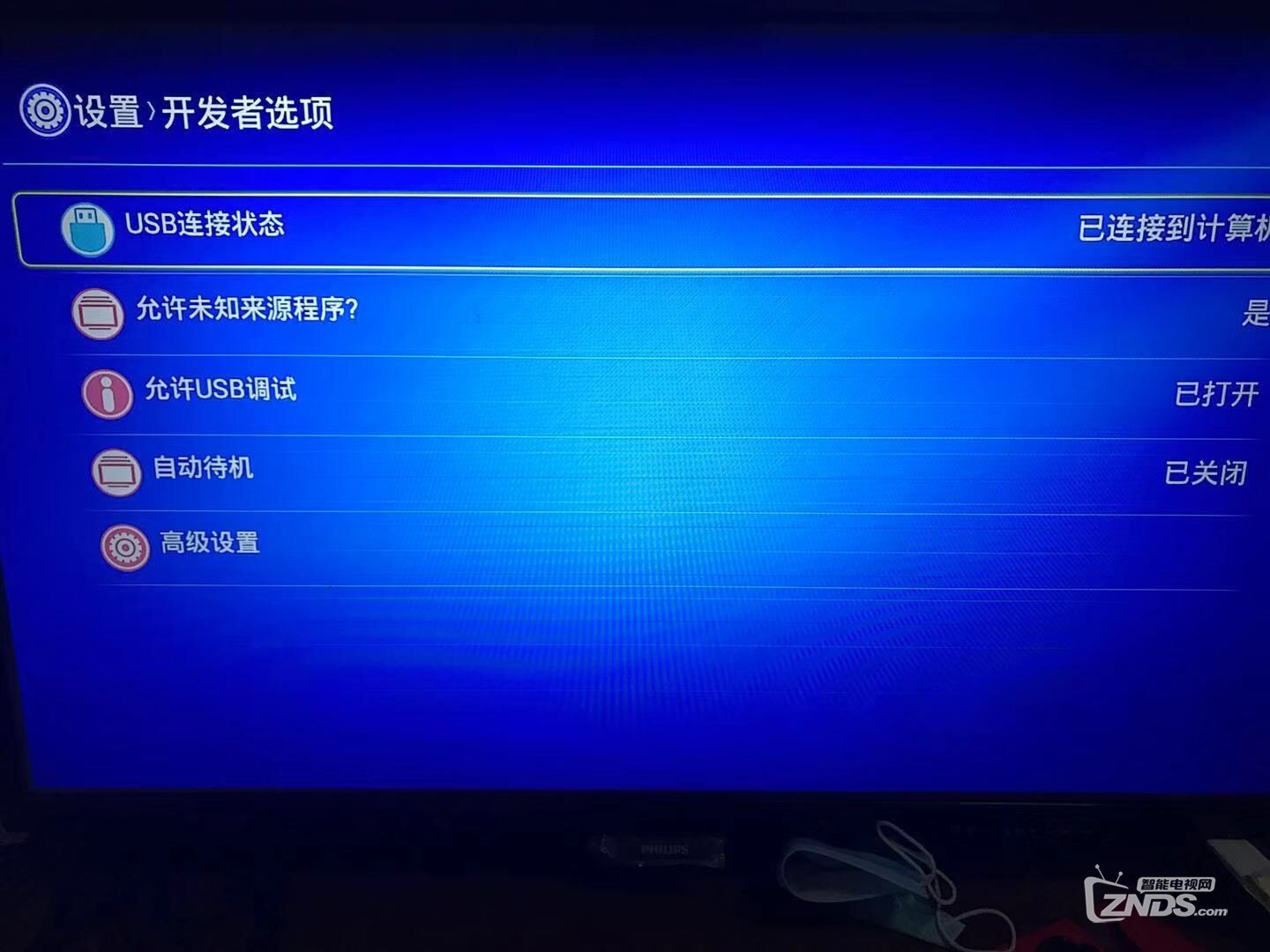 设置