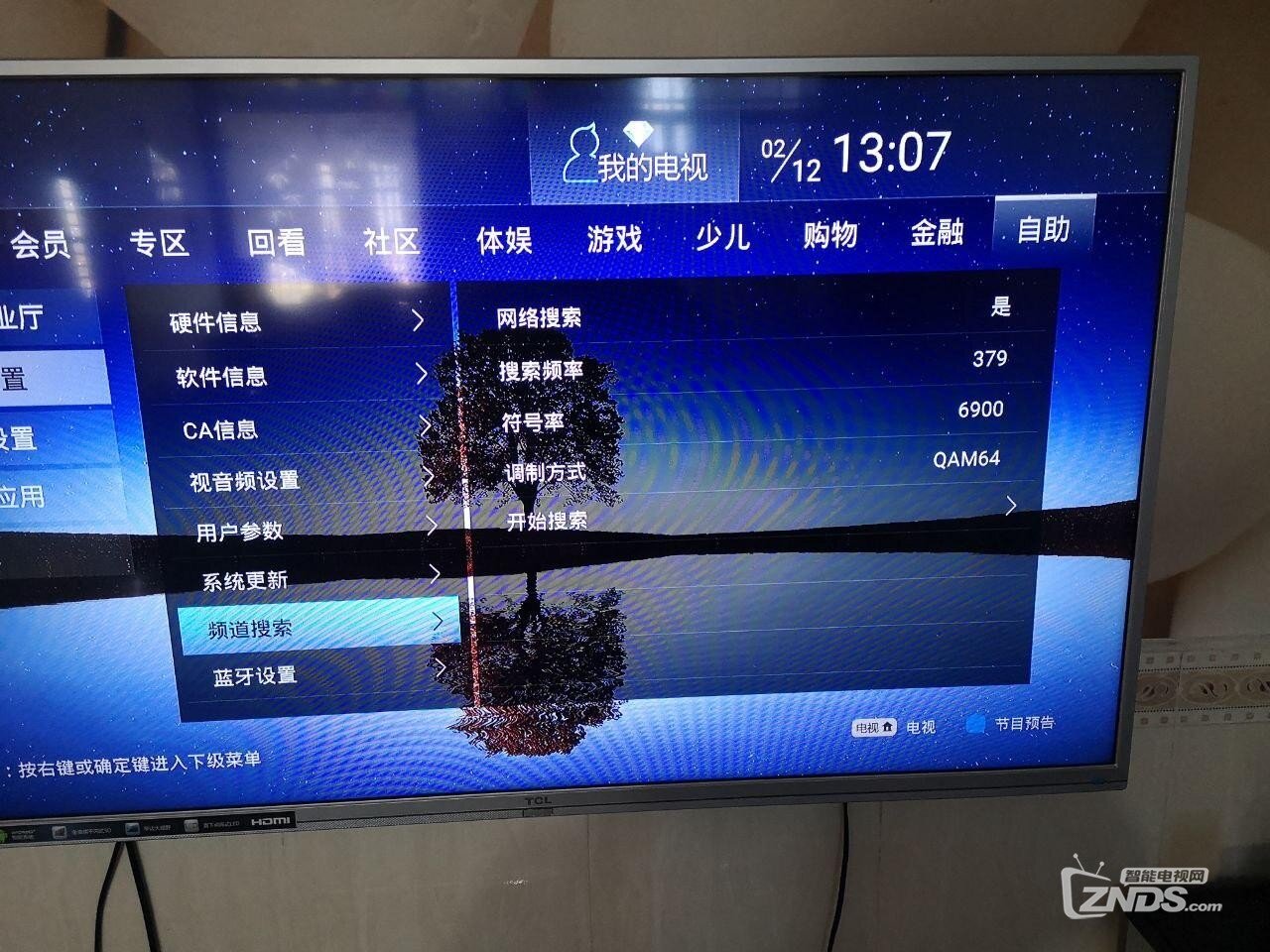 东方有线九联HDC-2100N刷机的一些思路